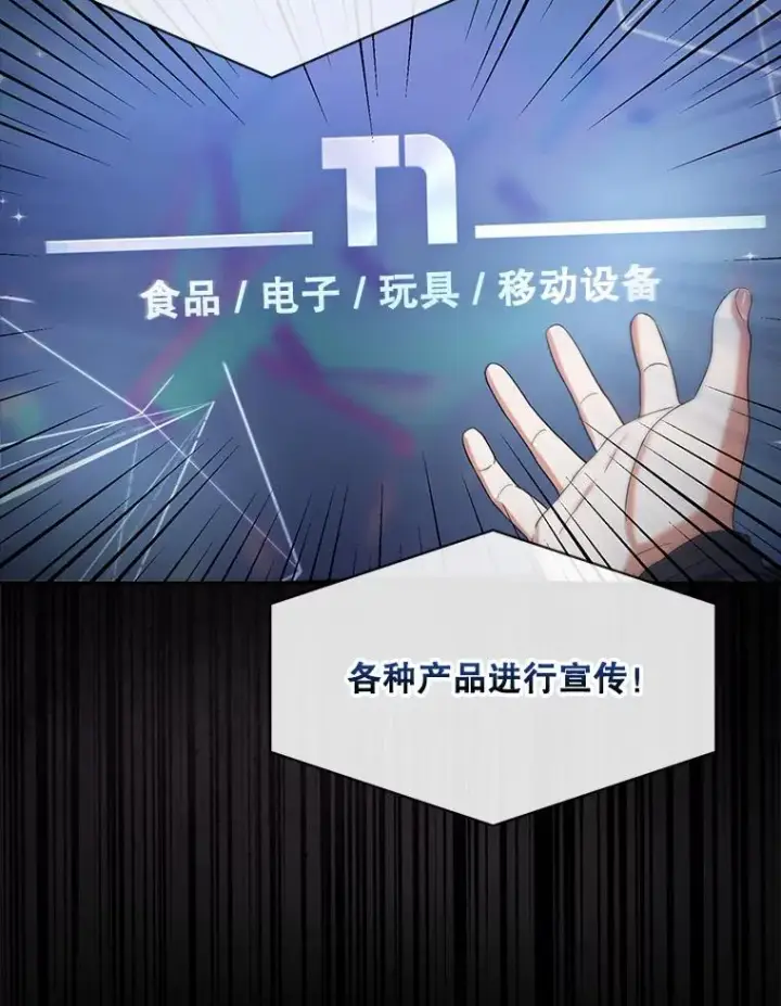 《不出道就完蛋了》18.寻宝游戏图55