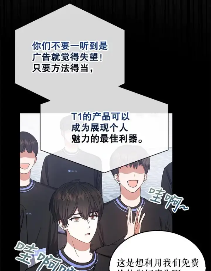 《不出道就完蛋了》18.寻宝游戏图56