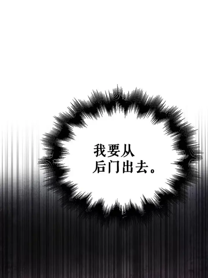 《不出道就完蛋了》18.寻宝游戏图68