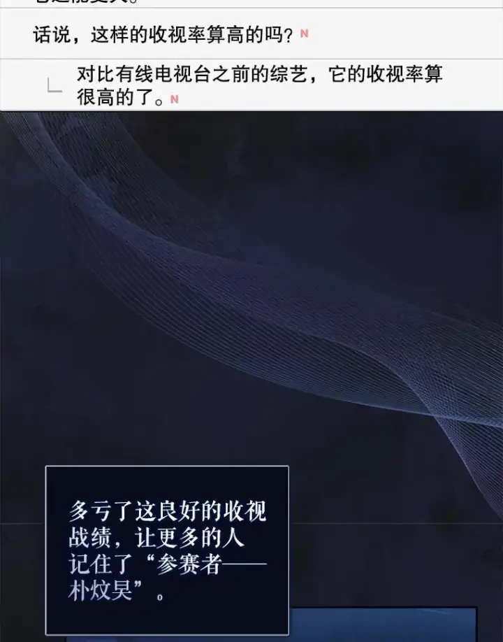 《不出道就完蛋了》18.寻宝游戏图7