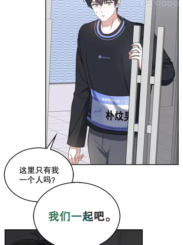 《不出道就完蛋了》18.寻宝游戏图71