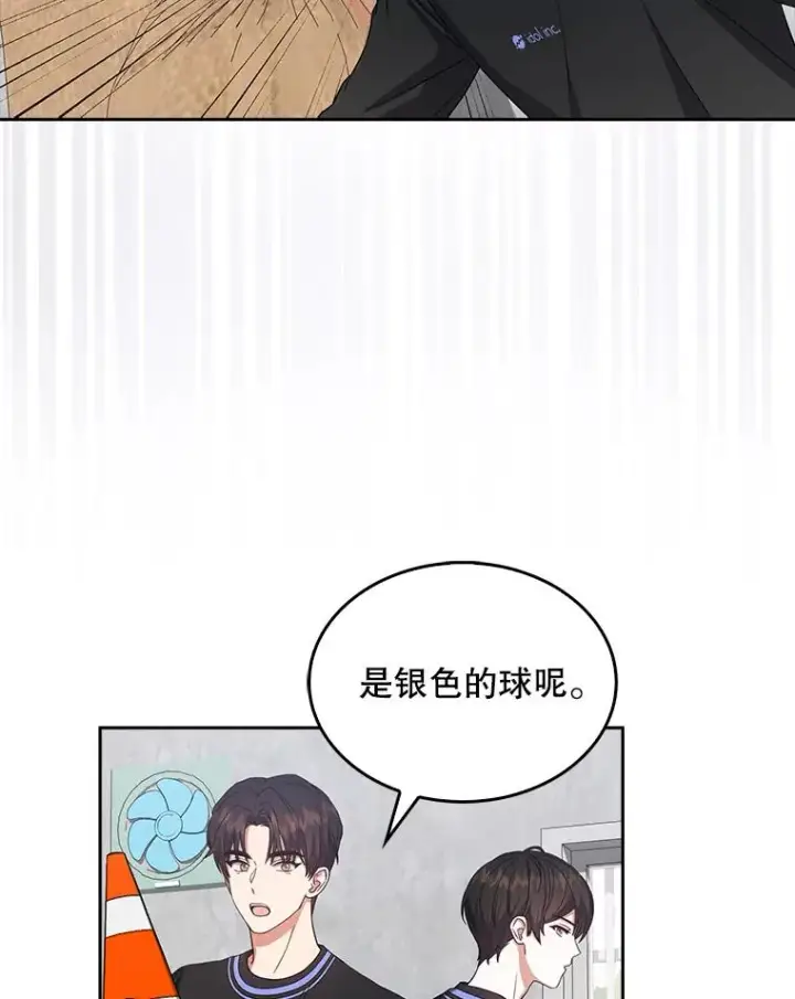 《不出道就完蛋了》18.寻宝游戏图82
