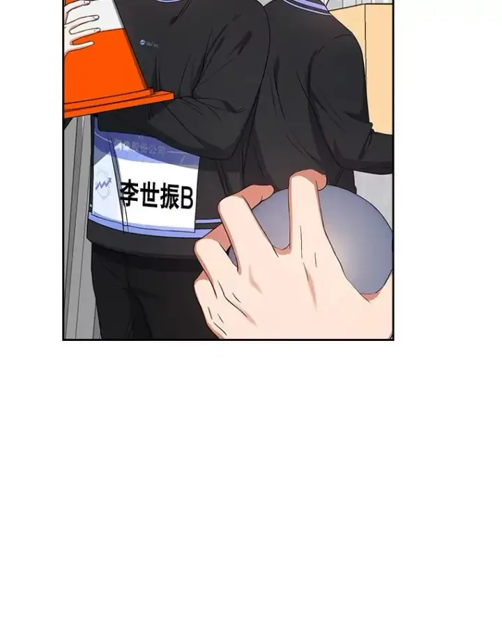 《不出道就完蛋了》18.寻宝游戏图83