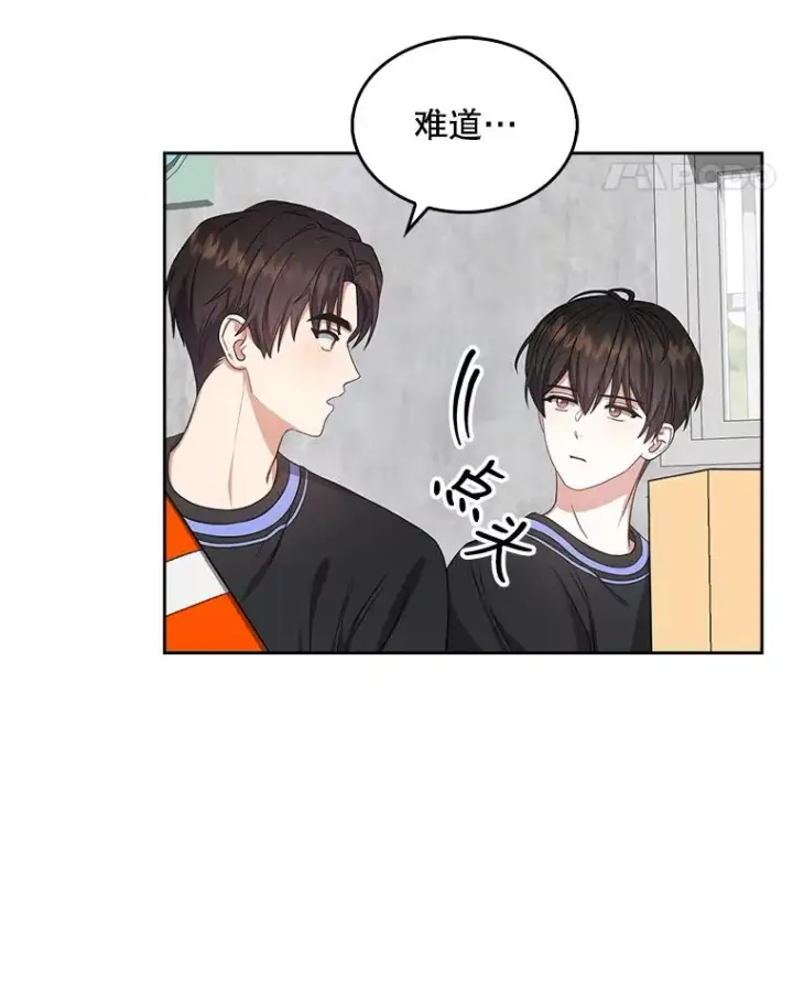 《不出道就完蛋了》18.寻宝游戏图84