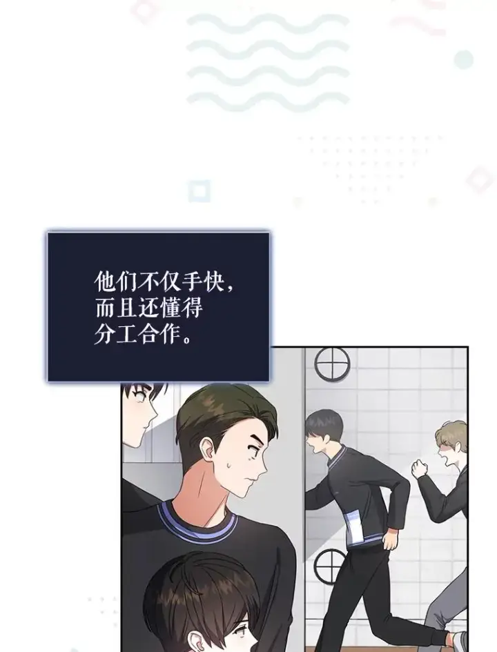 《不出道就完蛋了》18.寻宝游戏图92