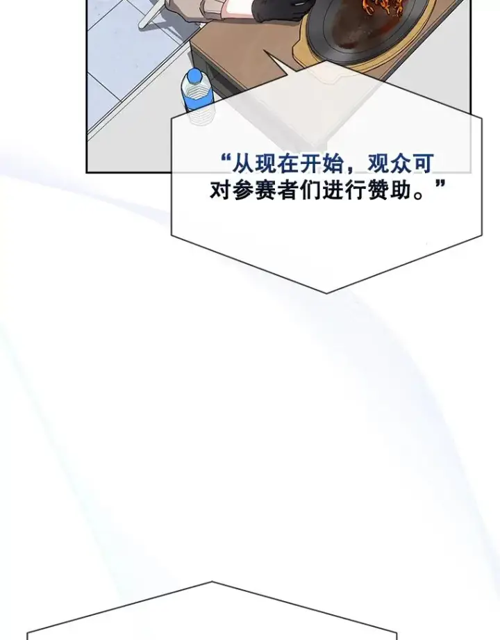 漫画《不出道就完蛋了》19.“～鸡爪小狗～”第110张图