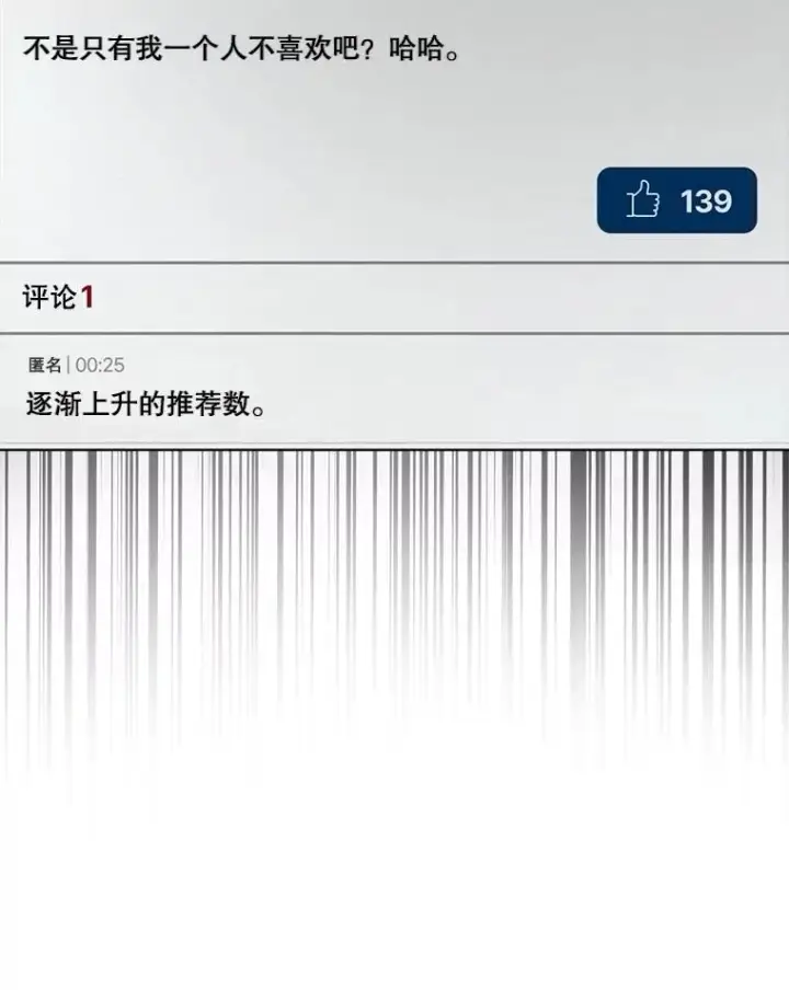 漫画《不出道就完蛋了》19.“～鸡爪小狗～”第12张图