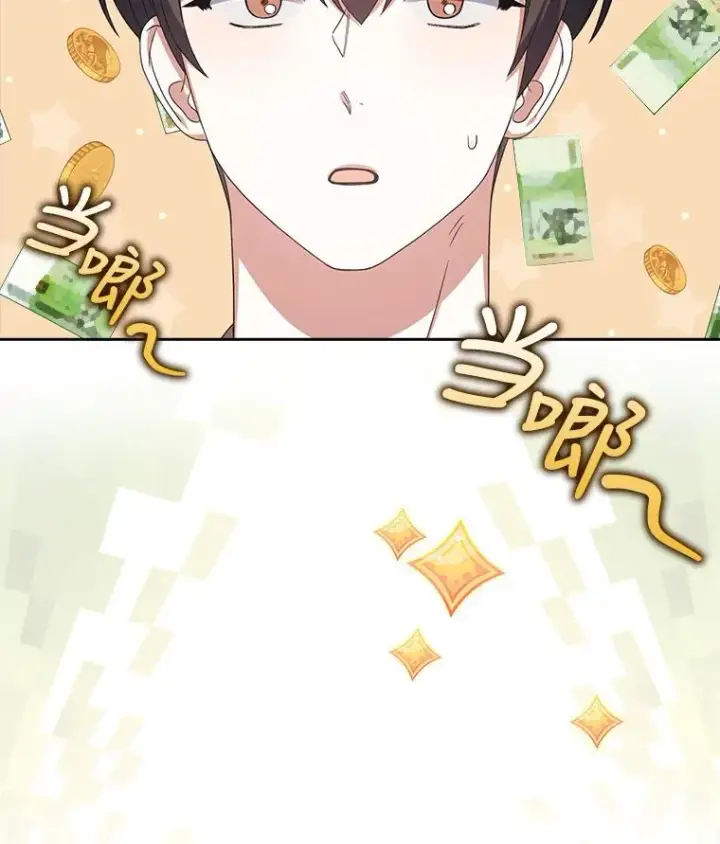 漫画《不出道就完蛋了》19.“～鸡爪小狗～”第123张图