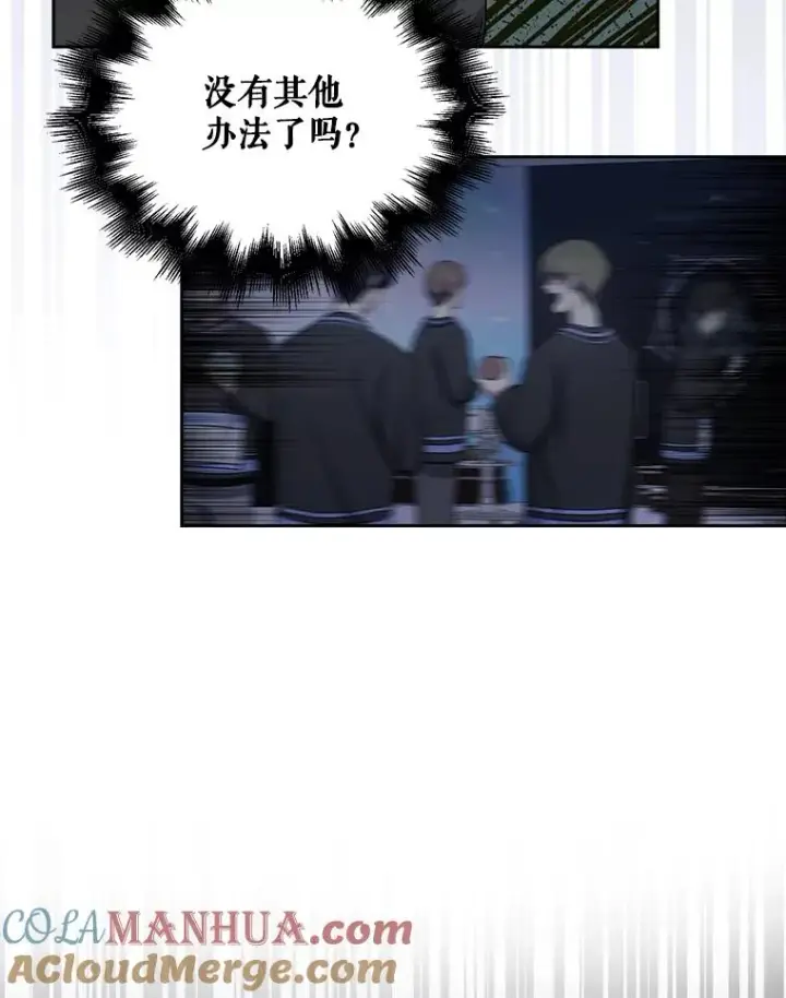 漫画《不出道就完蛋了》19.“～鸡爪小狗～”第17张图