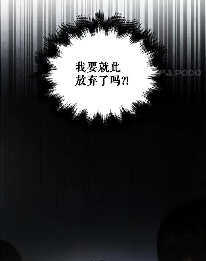 漫画《不出道就完蛋了》19.“～鸡爪小狗～”第18张图