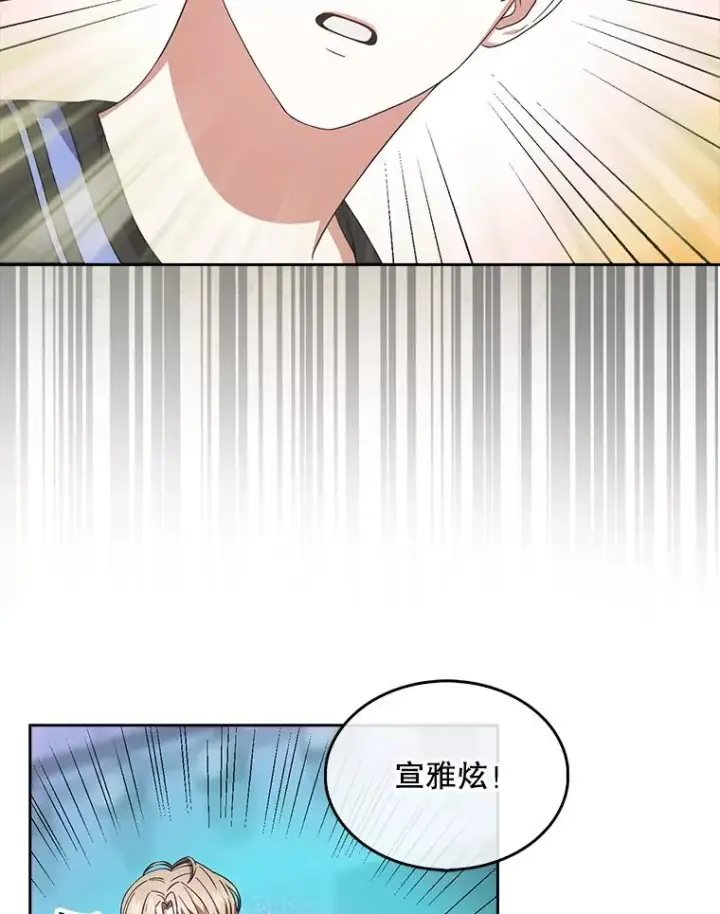 漫画《不出道就完蛋了》19.“～鸡爪小狗～”第22张图