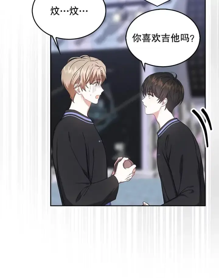 漫画《不出道就完蛋了》19.“～鸡爪小狗～”第24张图