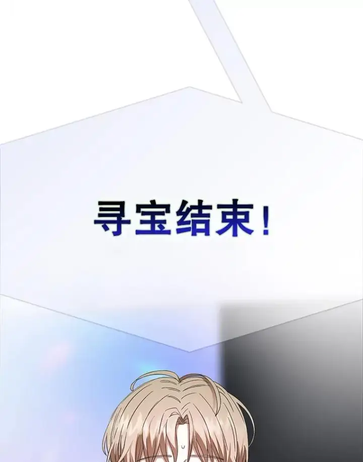 漫画《不出道就完蛋了》19.“～鸡爪小狗～”第32张图
