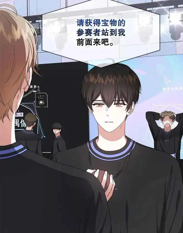 漫画《不出道就完蛋了》19.“～鸡爪小狗～”第34张图