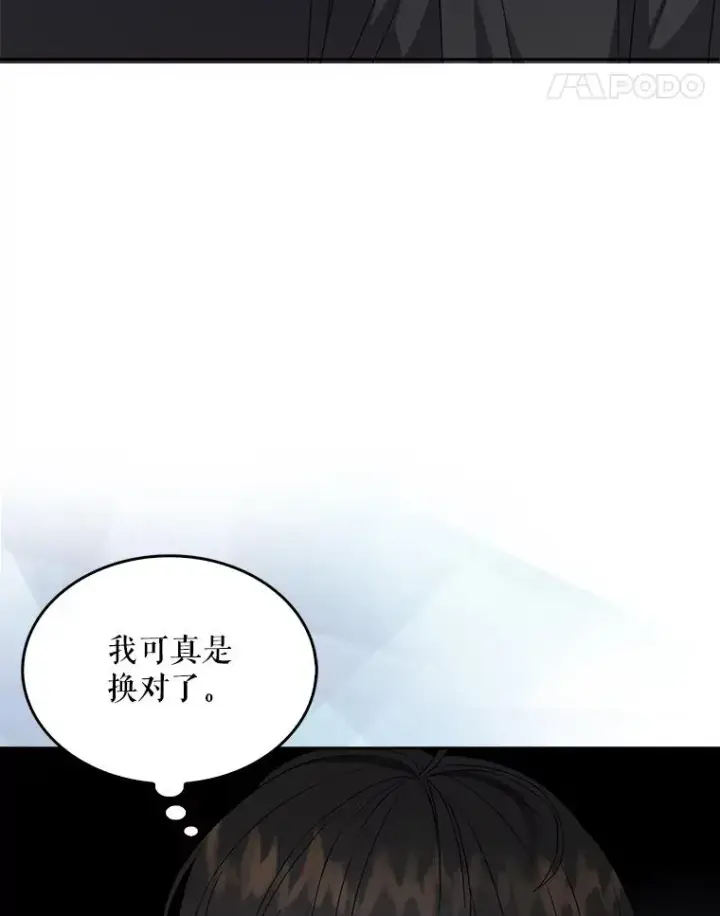 漫画《不出道就完蛋了》19.“～鸡爪小狗～”第35张图