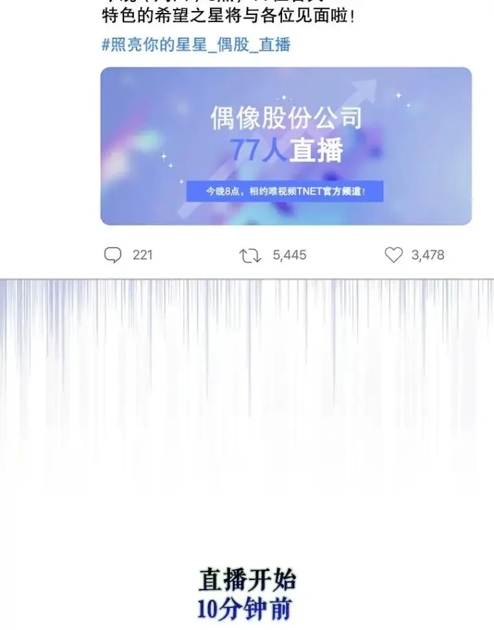 漫画《不出道就完蛋了》19.“～鸡爪小狗～”第43张图