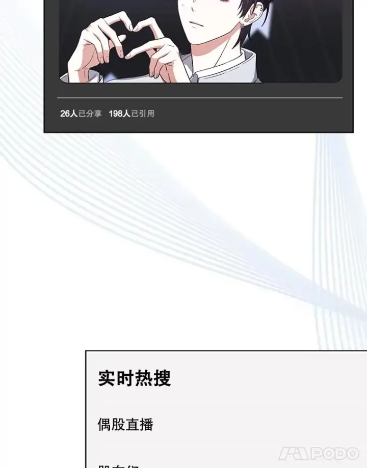 漫画《不出道就完蛋了》19.“～鸡爪小狗～”第46张图