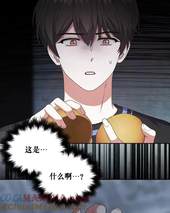 漫画《不出道就完蛋了》19.“～鸡爪小狗～”第5张图