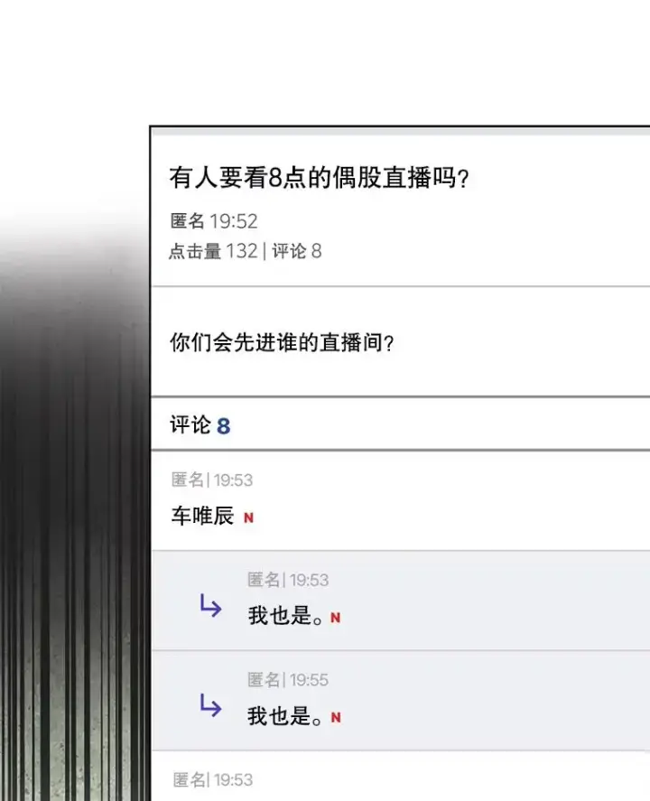 漫画《不出道就完蛋了》19.“～鸡爪小狗～”第50张图
