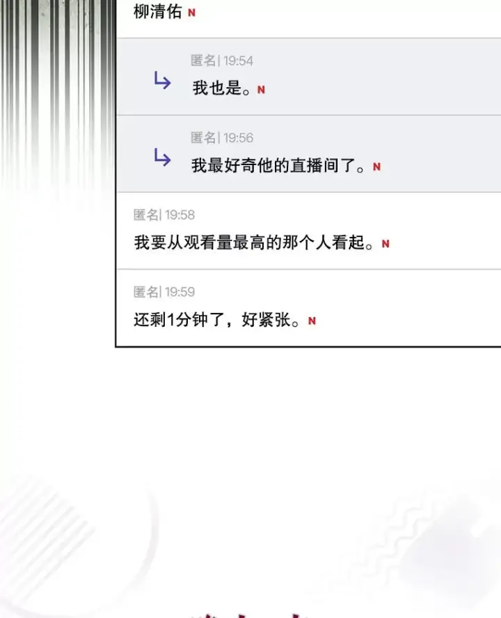 漫画《不出道就完蛋了》19.“～鸡爪小狗～”第51张图