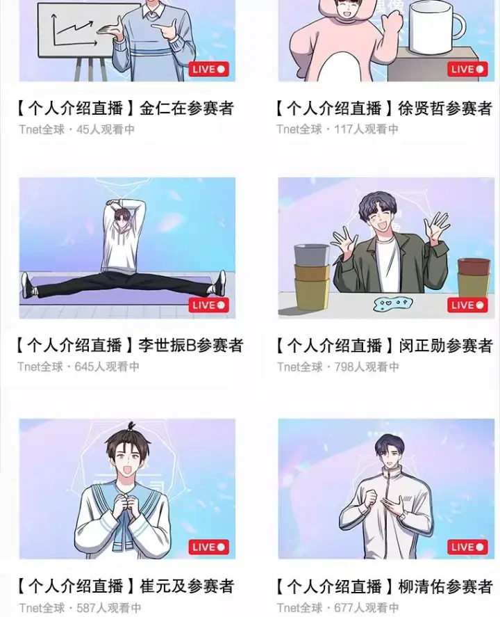 漫画《不出道就完蛋了》19.“～鸡爪小狗～”第54张图