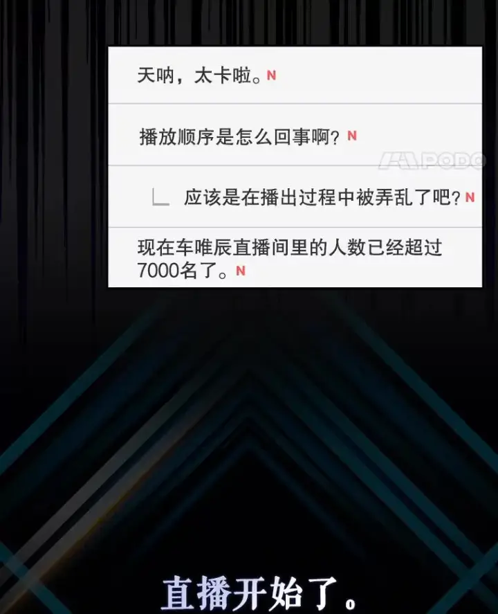 漫画《不出道就完蛋了》19.“～鸡爪小狗～”第56张图