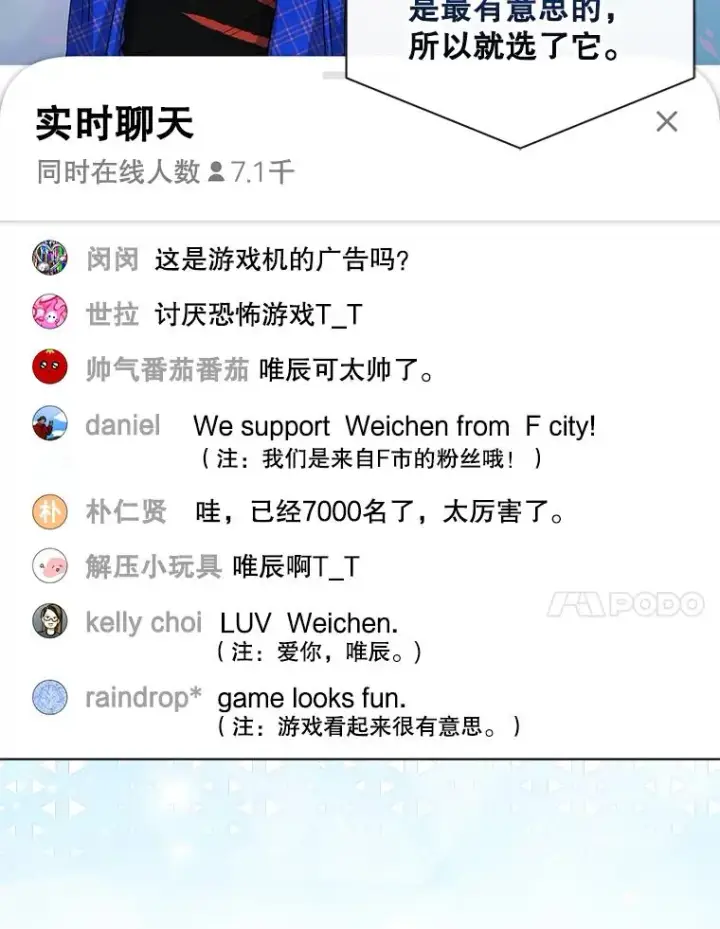漫画《不出道就完蛋了》19.“～鸡爪小狗～”第59张图