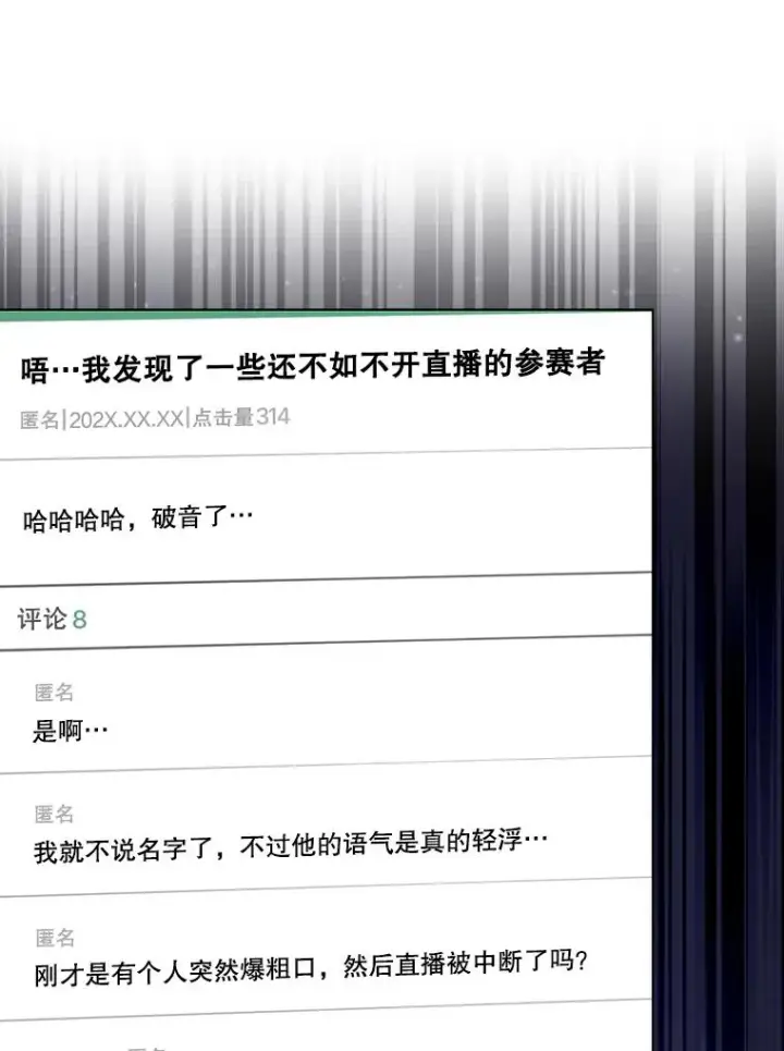 漫画《不出道就完蛋了》19.“～鸡爪小狗～”第67张图