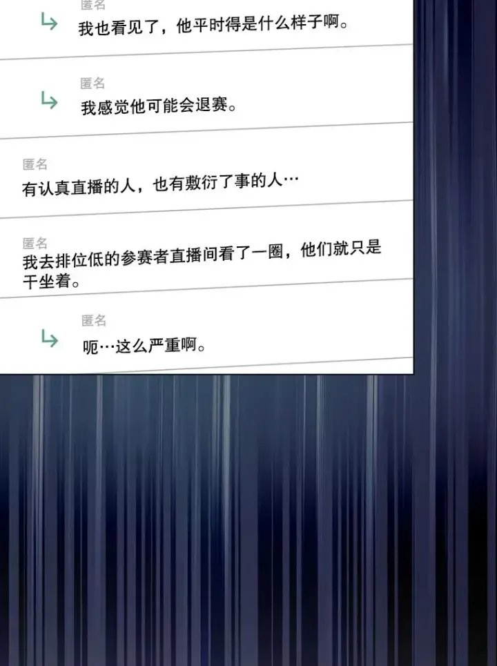 漫画《不出道就完蛋了》19.“～鸡爪小狗～”第68张图