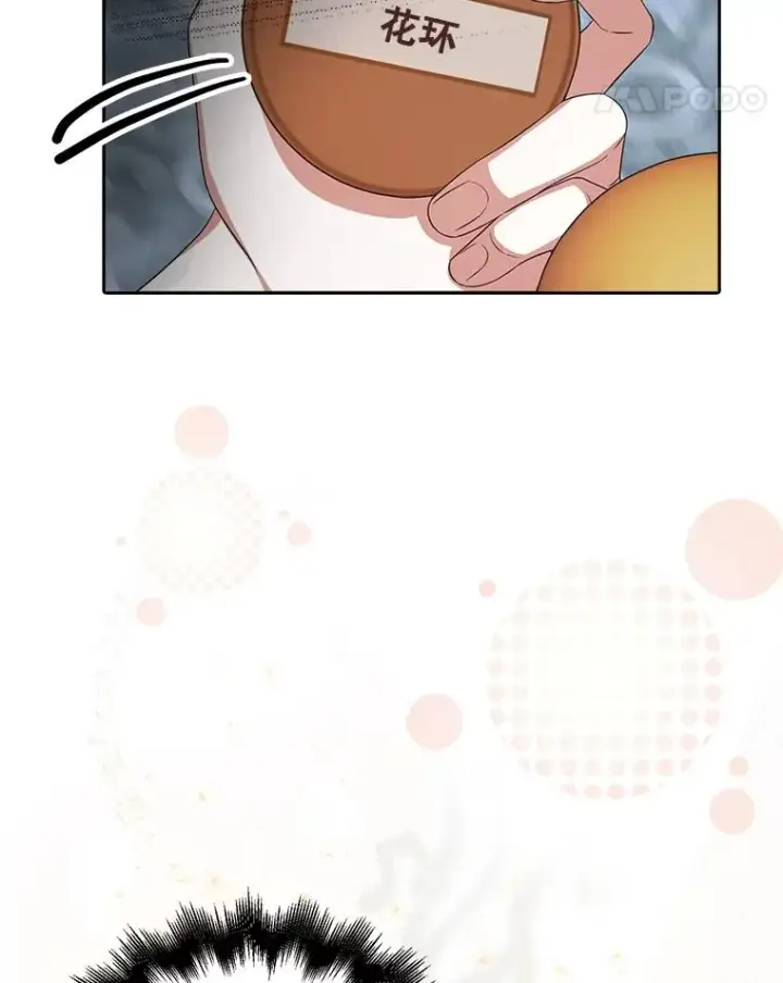 漫画《不出道就完蛋了》19.“～鸡爪小狗～”第8张图