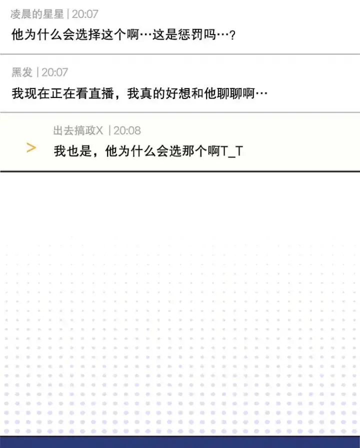 漫画《不出道就完蛋了》19.“～鸡爪小狗～”第83张图