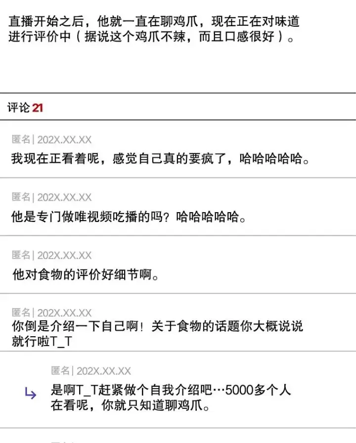 漫画《不出道就完蛋了》19.“～鸡爪小狗～”第86张图