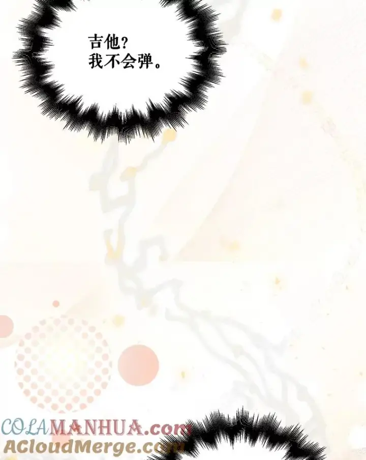 漫画《不出道就完蛋了》19.“～鸡爪小狗～”第9张图