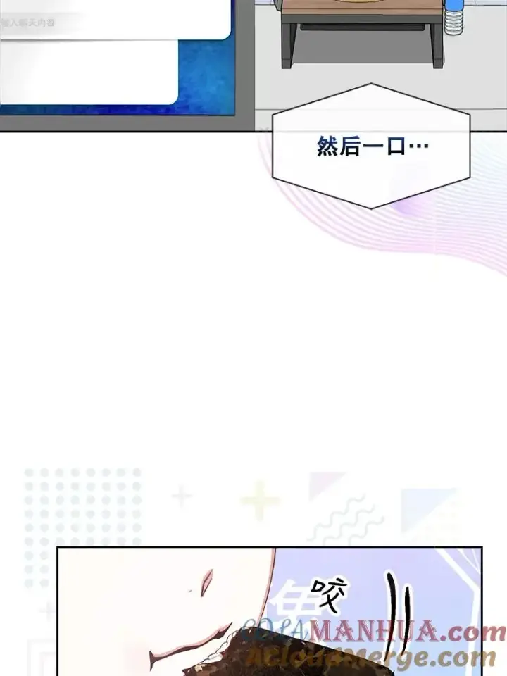 漫画《不出道就完蛋了》19.“～鸡爪小狗～”第97张图