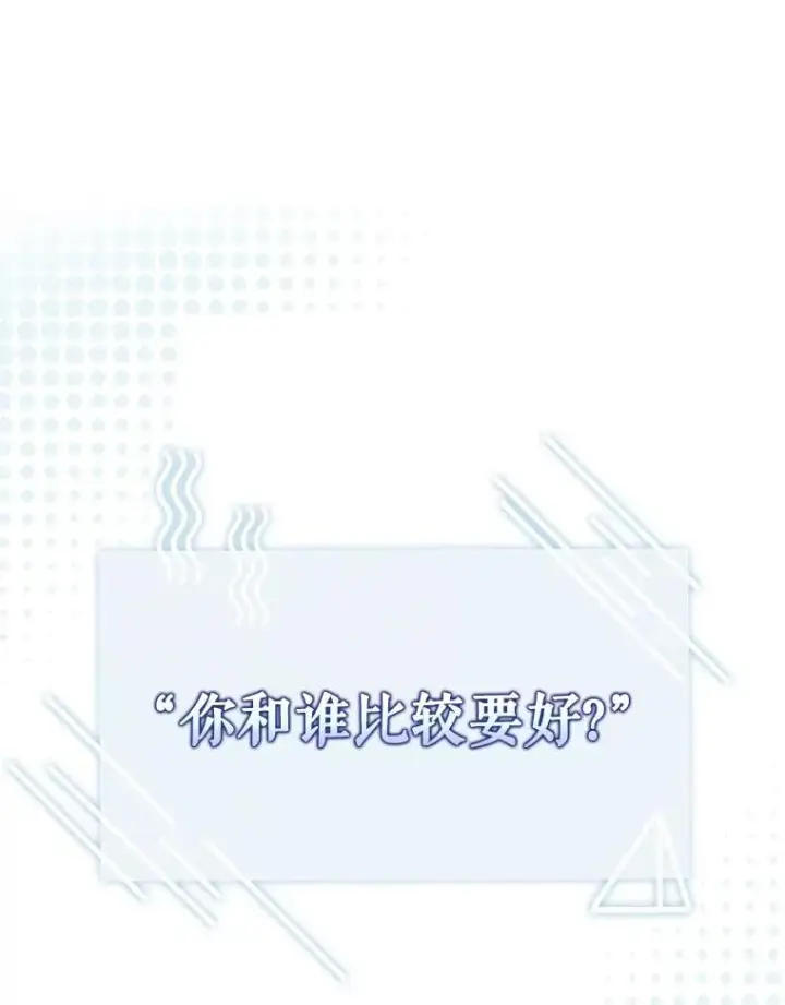 漫画《不出道就完蛋了》20.惊人的反响第23张图