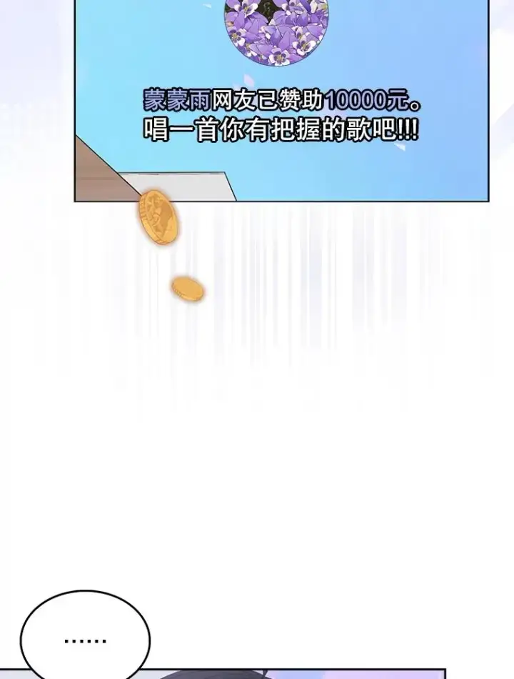 漫画《不出道就完蛋了》20.惊人的反响第34张图