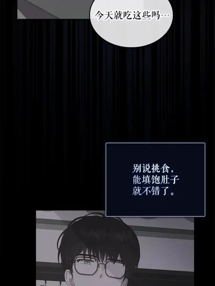 漫画《不出道就完蛋了》20.惊人的反响第66张图