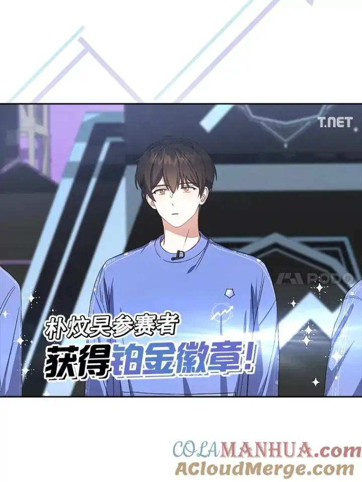 漫画《不出道就完蛋了》20.惊人的反响第77张图