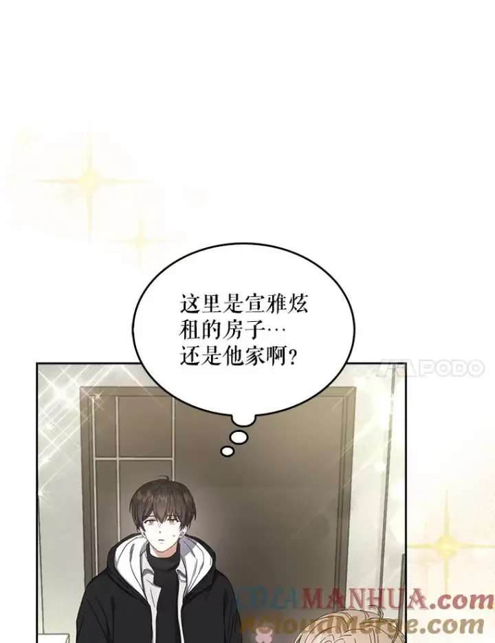 漫画《不出道就完蛋了》20.惊人的反响第97张图