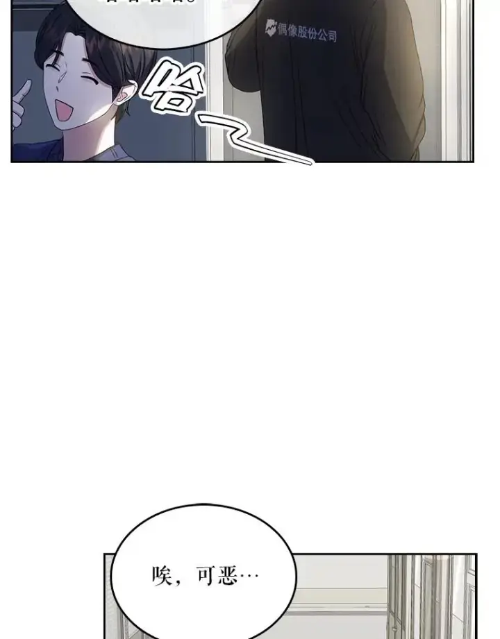 《不出道就完蛋了》21.收看节目图10