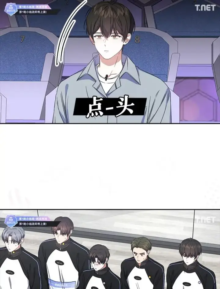 《不出道就完蛋了》21.收看节目图100