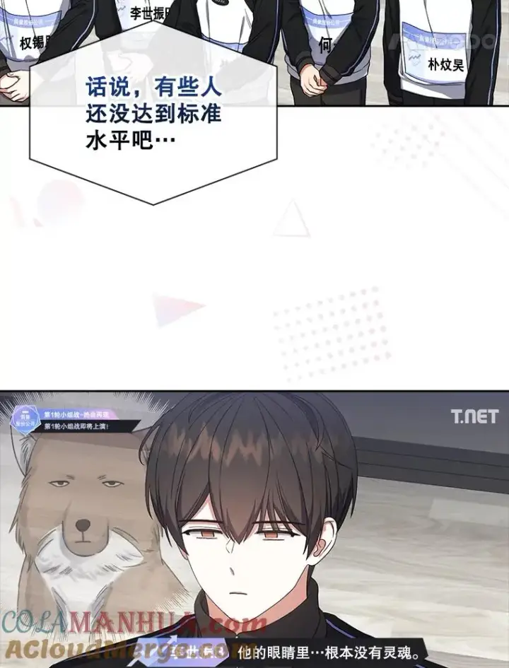《不出道就完蛋了》21.收看节目图101