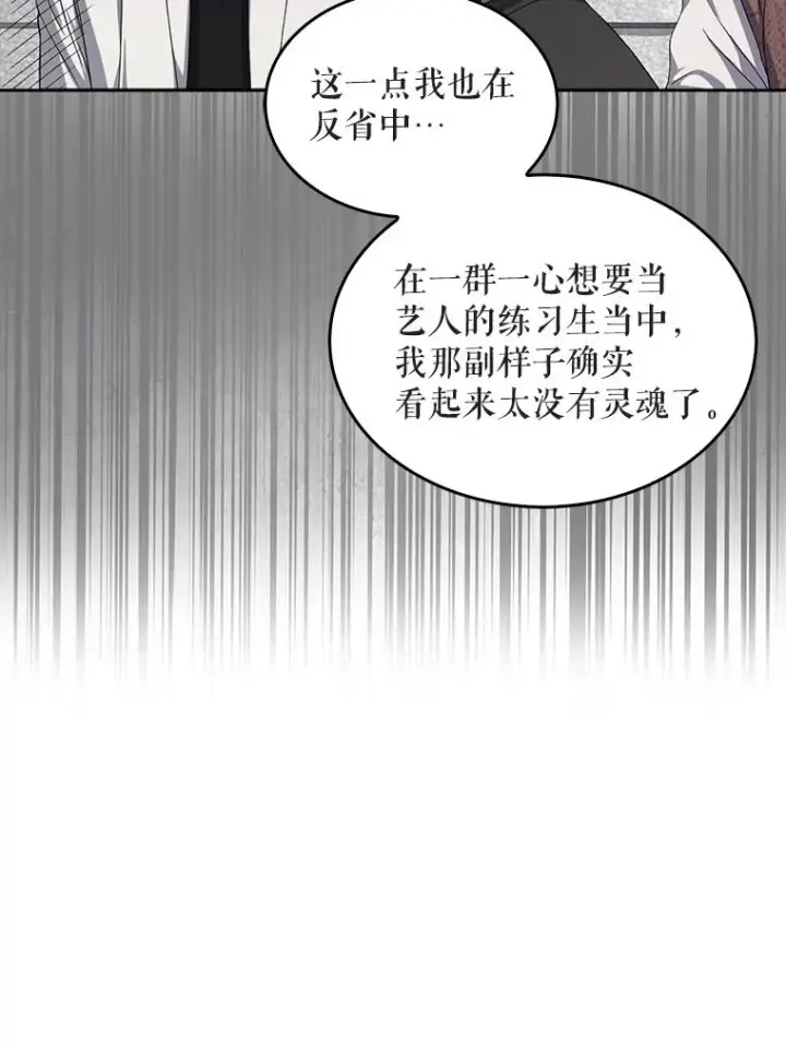 《不出道就完蛋了》21.收看节目图103