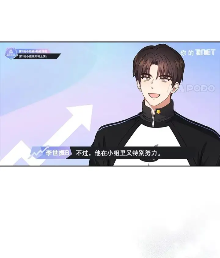 《不出道就完蛋了》21.收看节目图104