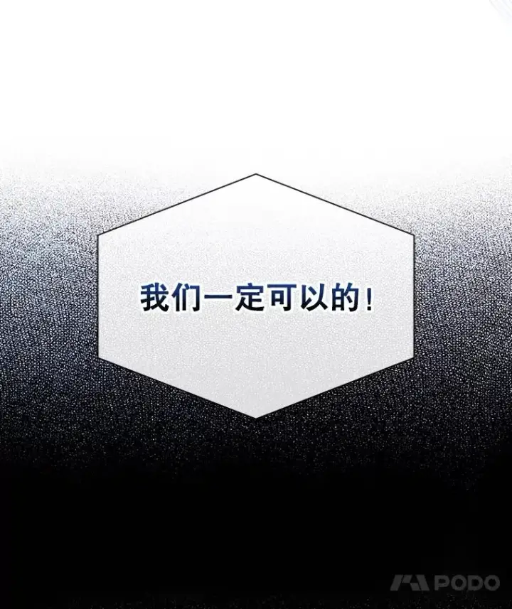 《不出道就完蛋了》21.收看节目图107