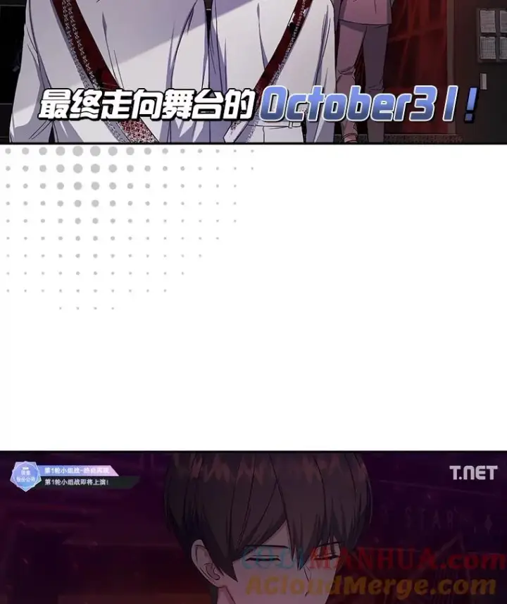 《不出道就完蛋了》21.收看节目图109