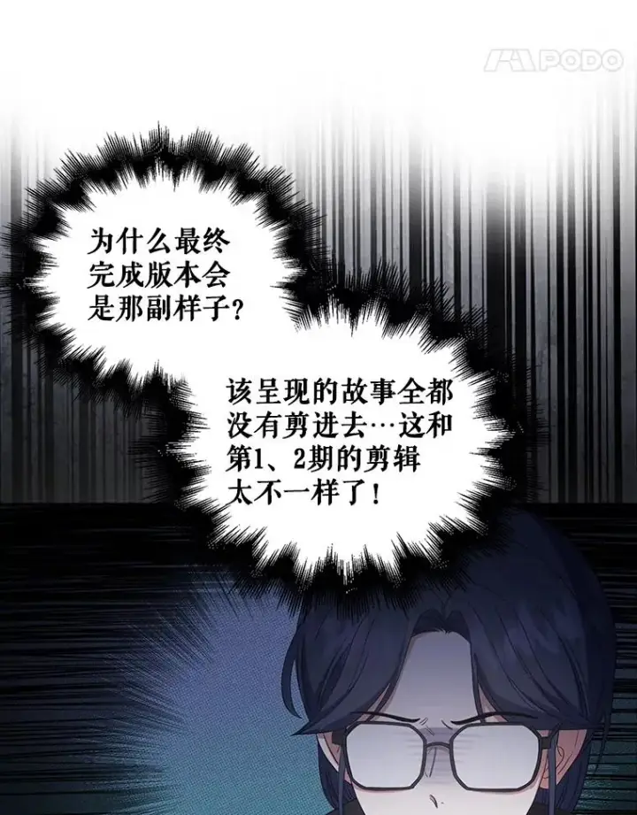 《不出道就完蛋了》21.收看节目图12