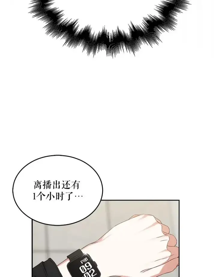 《不出道就完蛋了》21.收看节目图14