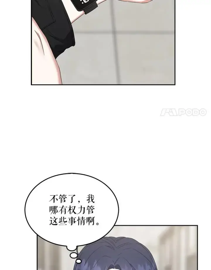 《不出道就完蛋了》21.收看节目图15