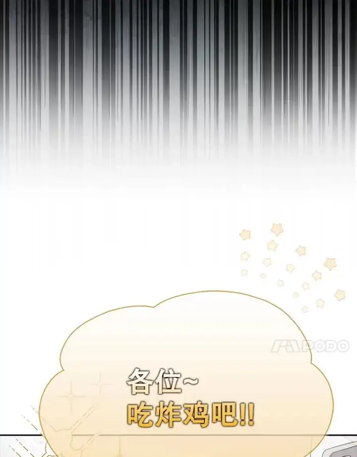《不出道就完蛋了》21.收看节目图18